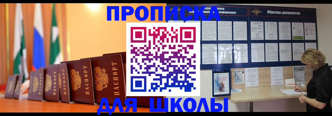 прописка для кредита в Волгограде