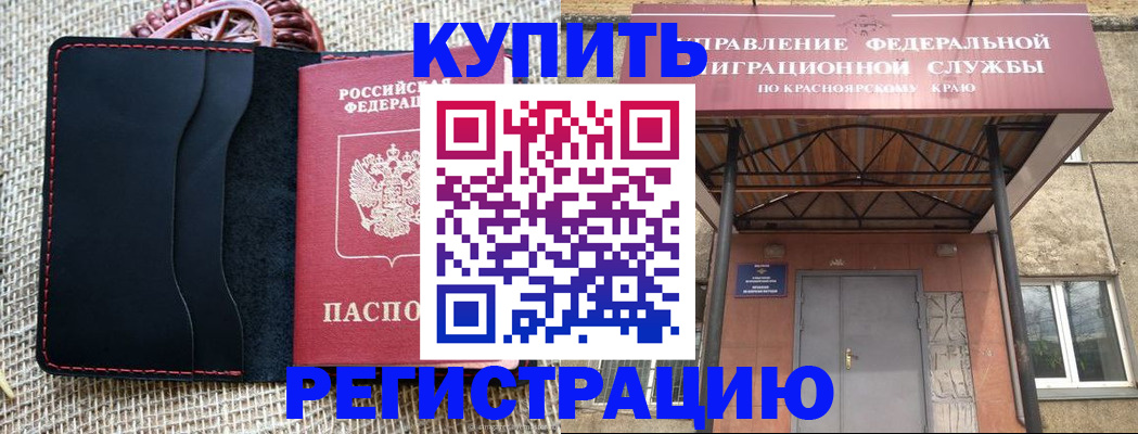 прописка гарантия в Волгограде