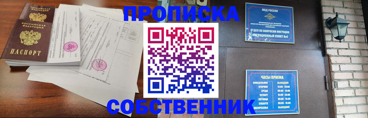 временная регистрация купить в Волгограде